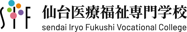 仙台医療福祉専門学校